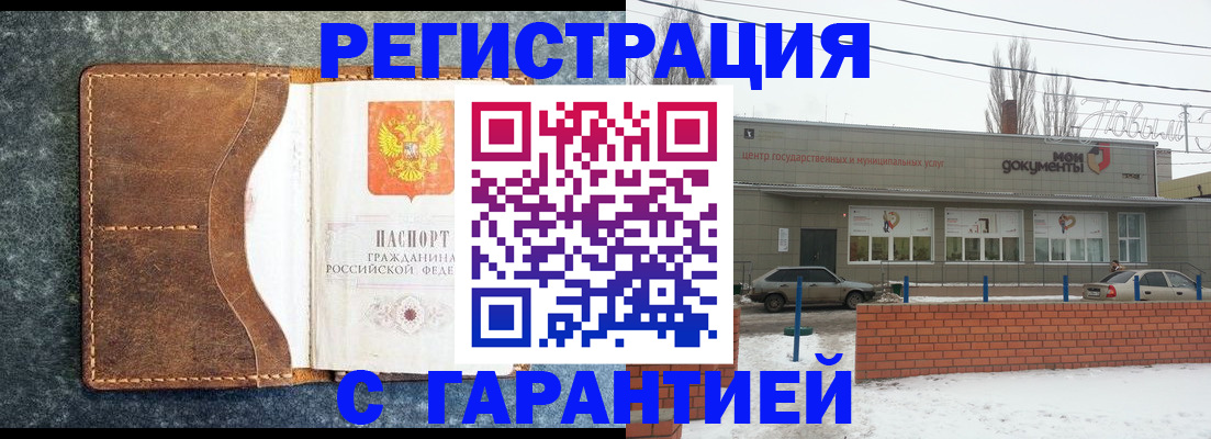 временная прописка в Наро-Фоминске